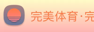 完美体育·完美官方网站 - 完美online(中国) Logo